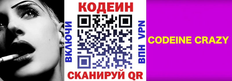 мега ТОР  Спас-Деменск  Кодеин Purple Drank  где купить наркоту 